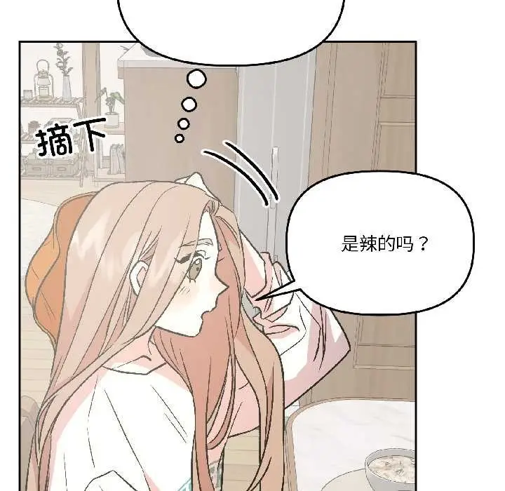 漫画《附属品少女的叛逆期》第25话第54张图