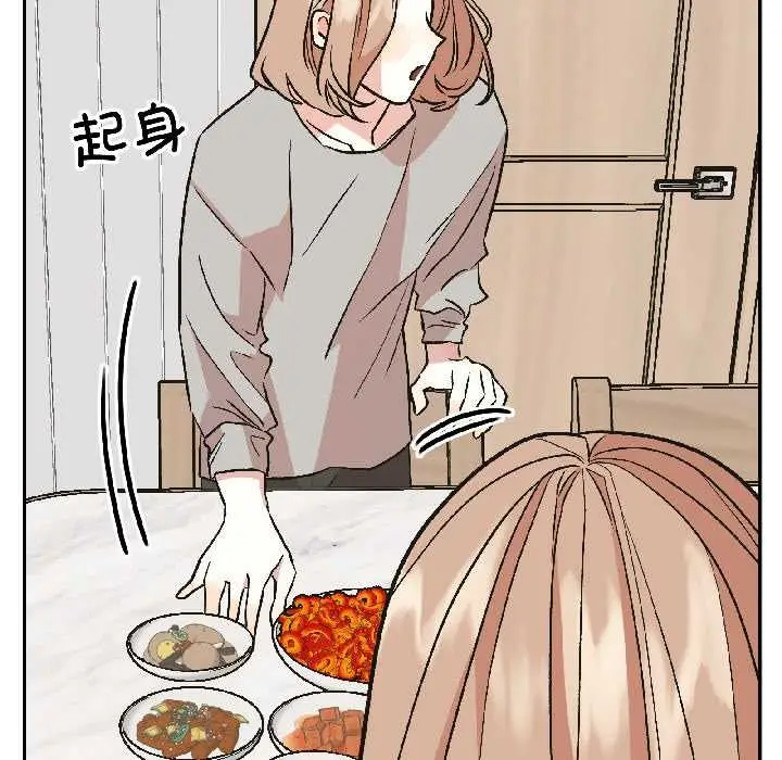 漫画《附属品少女的叛逆期》第25话第61张图