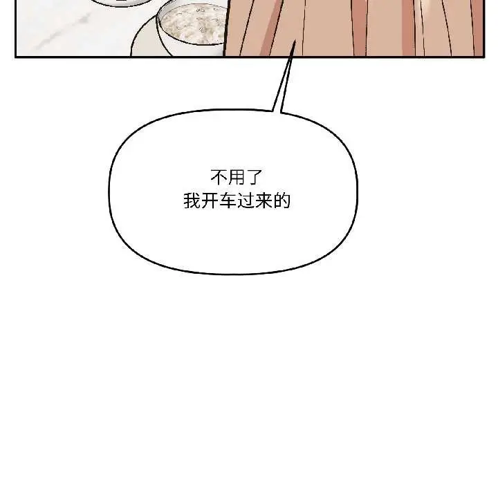 漫画《附属品少女的叛逆期》第25话第62张图