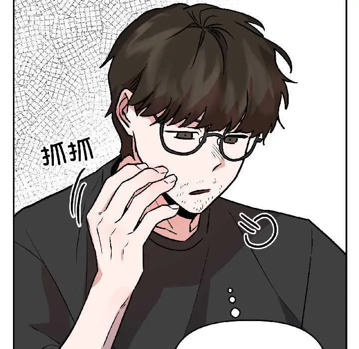漫画《附属品少女的叛逆期》第25话第94张图