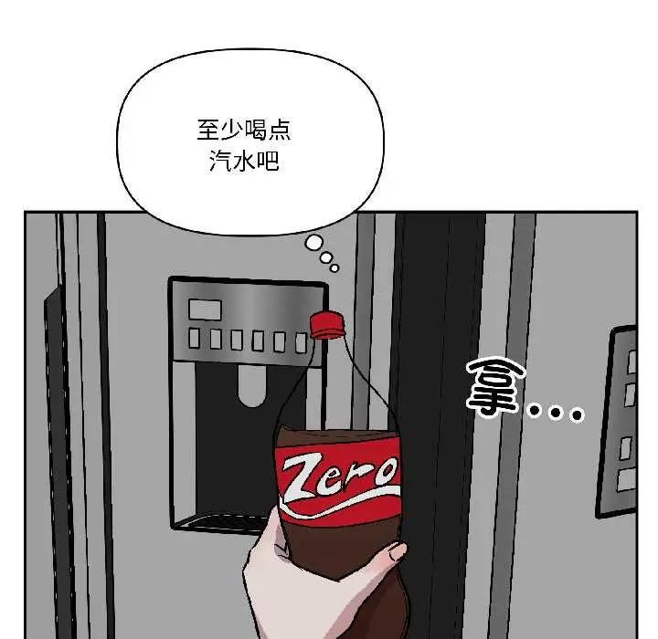 漫画《附属品少女的叛逆期》第25话第96张图