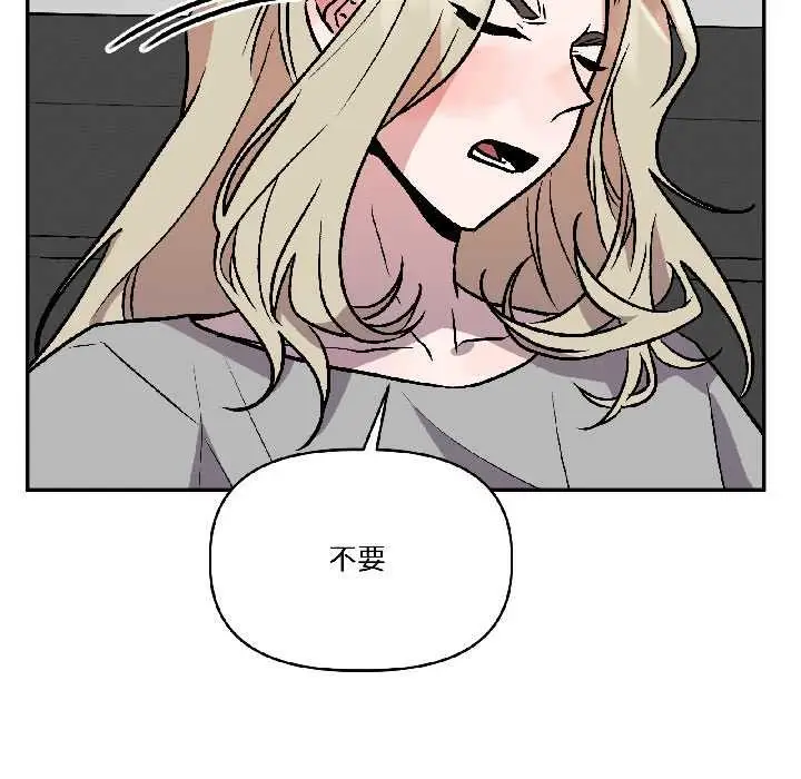 漫画《附属品少女的叛逆期》第26话第10张图