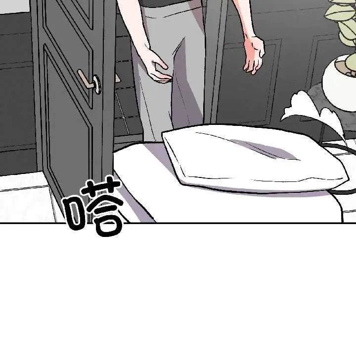 漫画《附属品少女的叛逆期》第26话第100张图