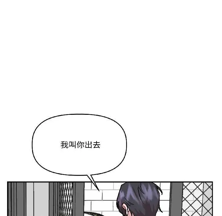 漫画《附属品少女的叛逆期》第26话第11张图