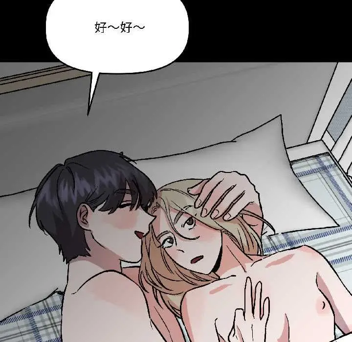 漫画《附属品少女的叛逆期》第26话第115张图