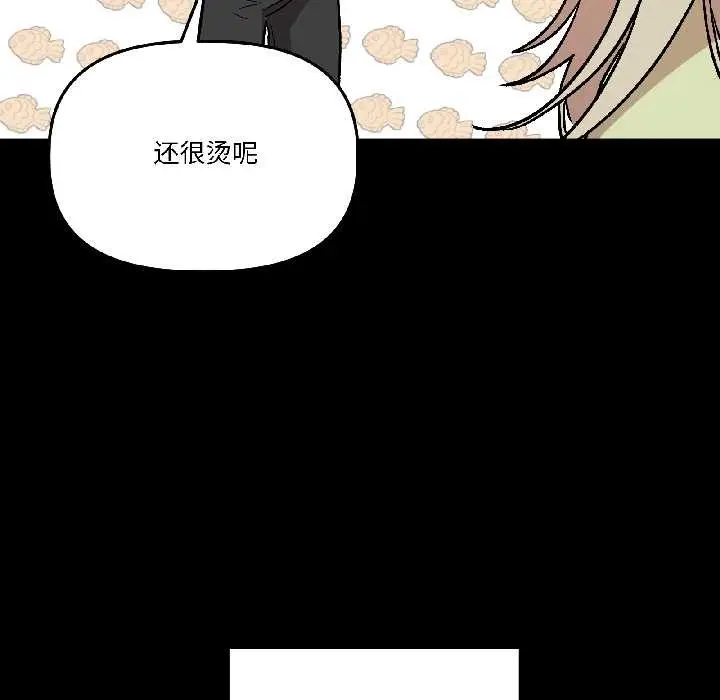 漫画《附属品少女的叛逆期》第26话第134张图