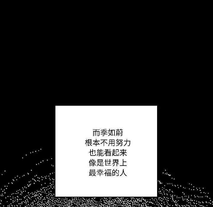 漫画《附属品少女的叛逆期》第26话第148张图