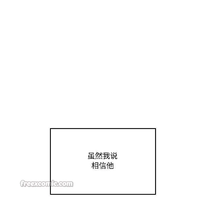 漫画《附属品少女的叛逆期》第26话第169张图