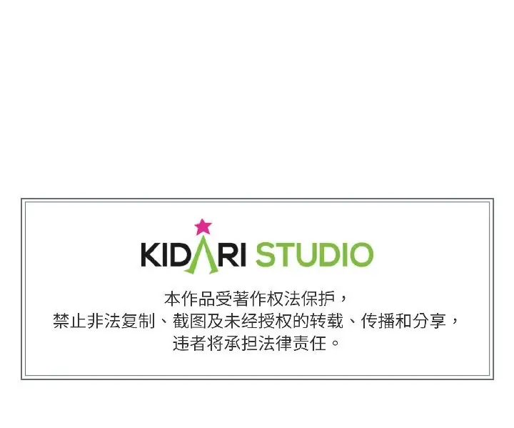 漫画《附属品少女的叛逆期》第26话第179张图