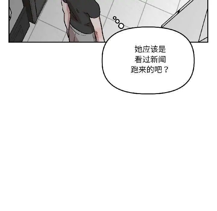漫画《附属品少女的叛逆期》第26话第22张图
