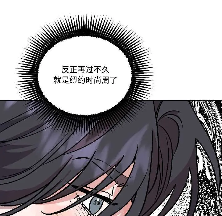 漫画《附属品少女的叛逆期》第26话第23张图