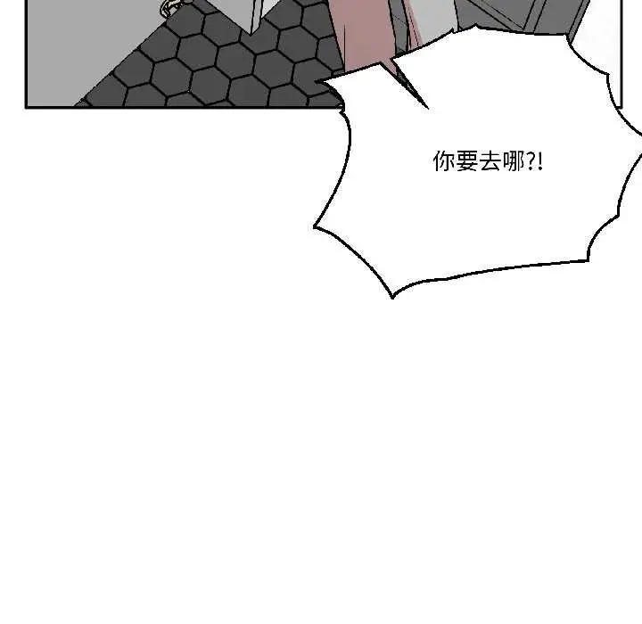 漫画《附属品少女的叛逆期》第26话第27张图