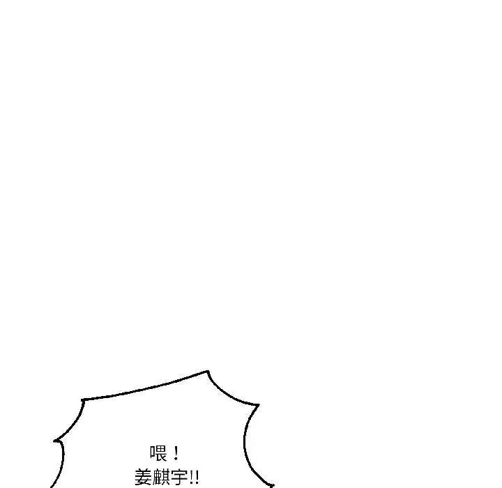 漫画《附属品少女的叛逆期》第26话第28张图