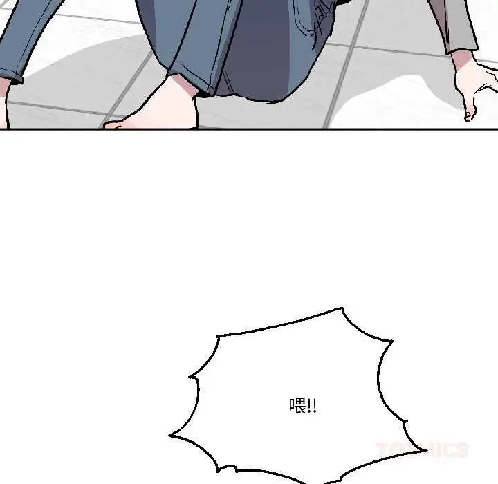 漫画《附属品少女的叛逆期》第26话第30张图