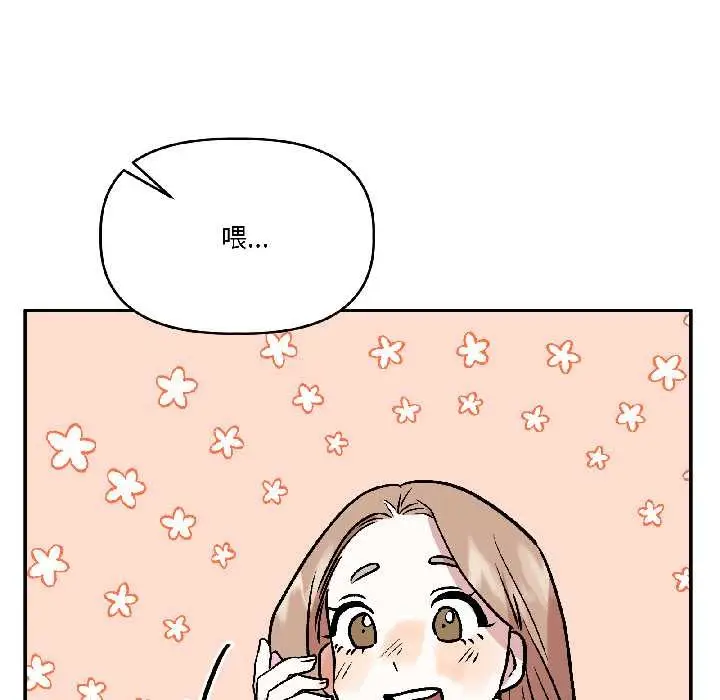 漫画《附属品少女的叛逆期》第26话第35张图