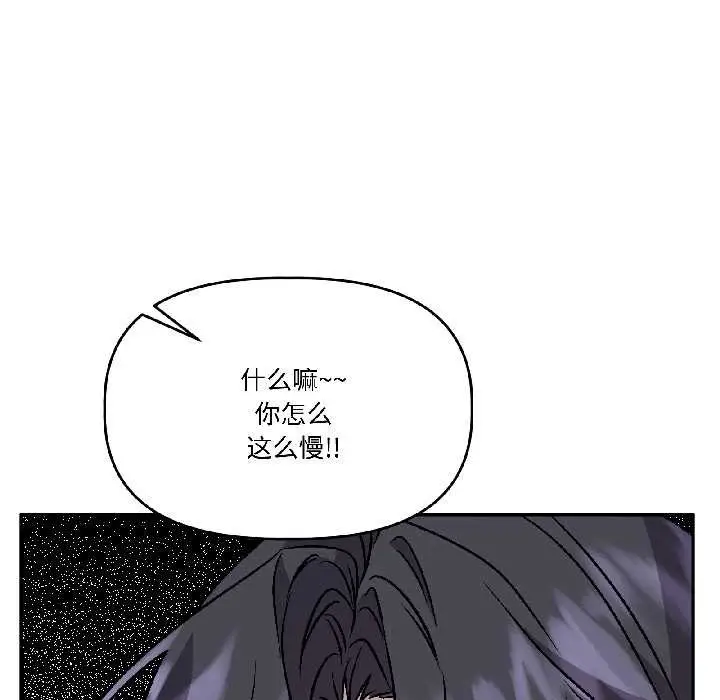 漫画《附属品少女的叛逆期》第26话第37张图
