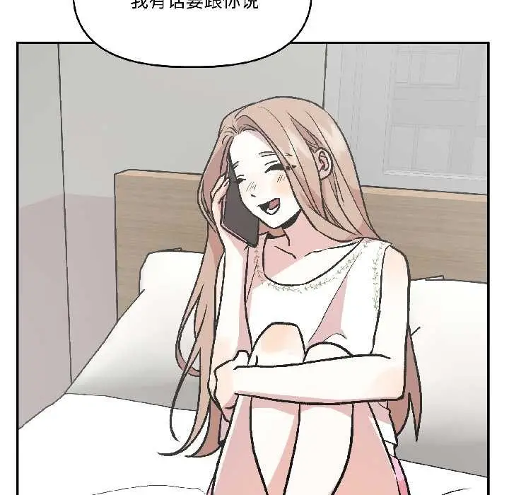漫画《附属品少女的叛逆期》第26话第40张图