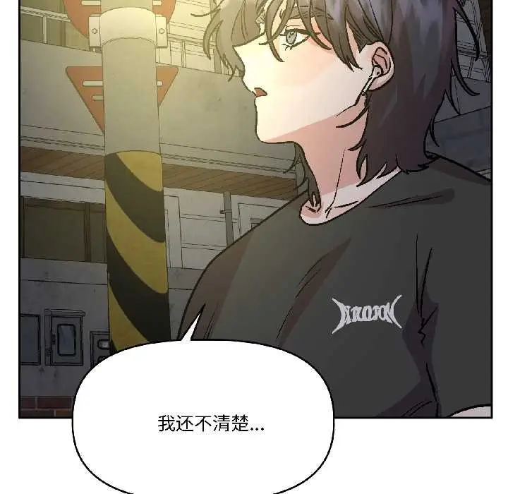 漫画《附属品少女的叛逆期》第26话第58张图