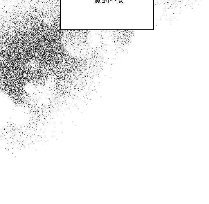 漫画《附属品少女的叛逆期》第26话第85张图