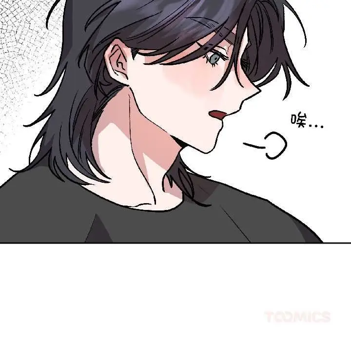 漫画《附属品少女的叛逆期》第26话第93张图