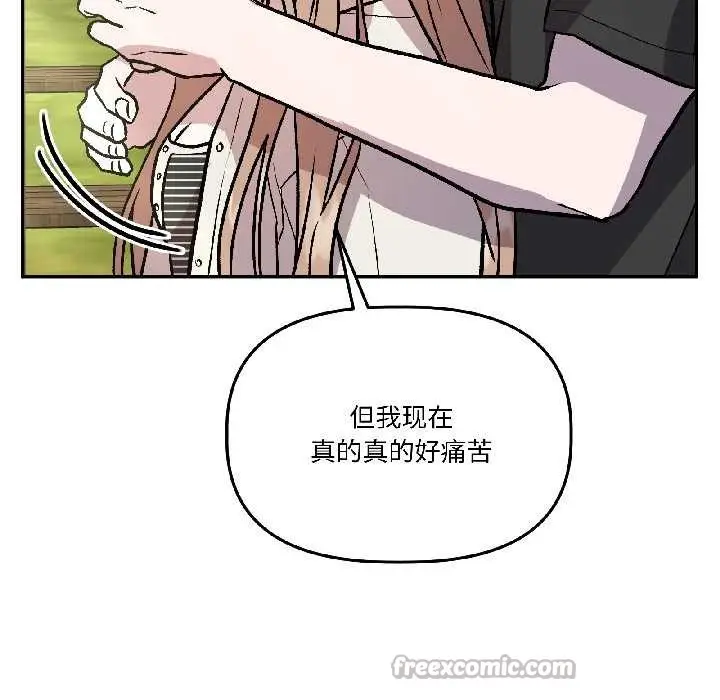 漫画《附属品少女的叛逆期》第27话第104张图