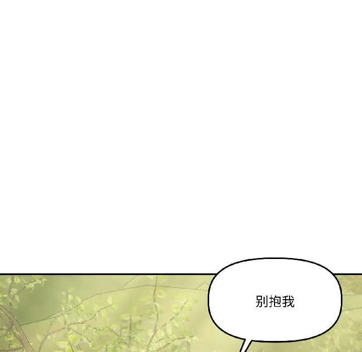 漫画《附属品少女的叛逆期》第27话第105张图