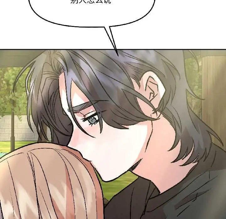 漫画《附属品少女的叛逆期》第27话第108张图
