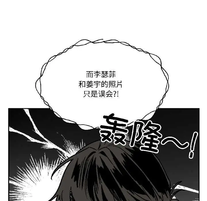 漫画《附属品少女的叛逆期》第27话第125张图