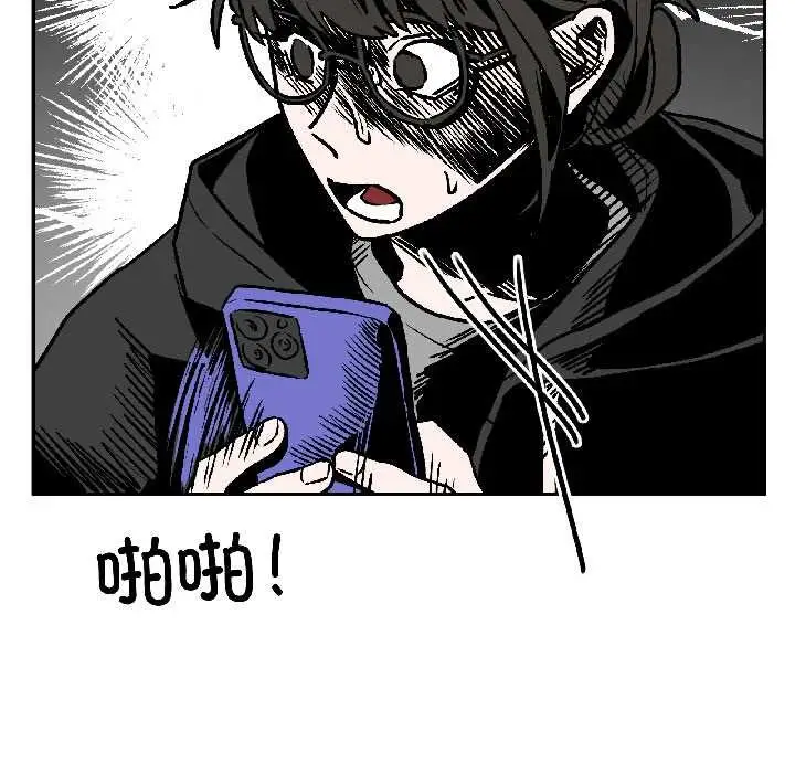 漫画《附属品少女的叛逆期》第27话第126张图