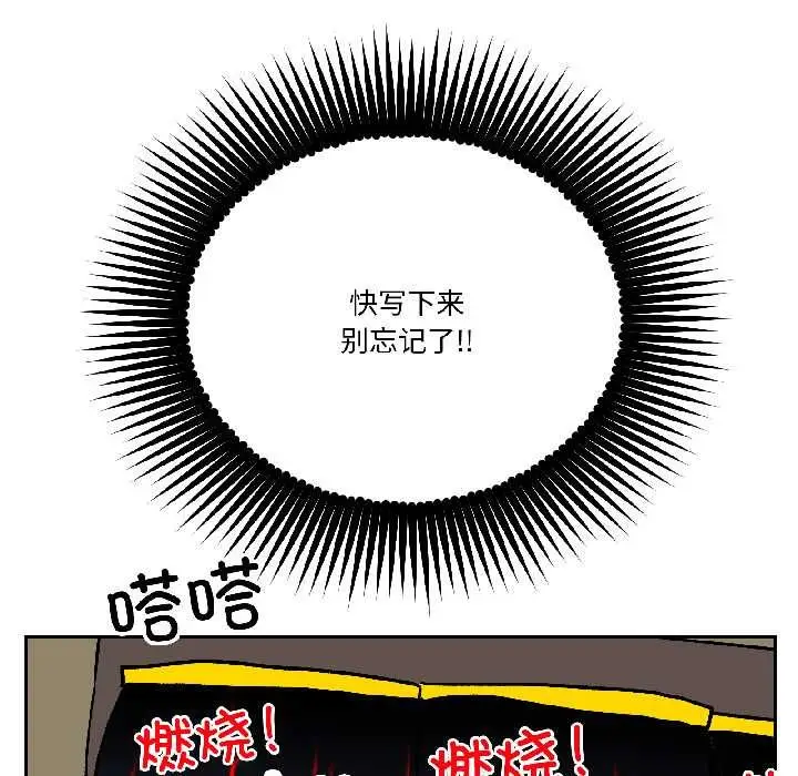 漫画《附属品少女的叛逆期》第27话第127张图