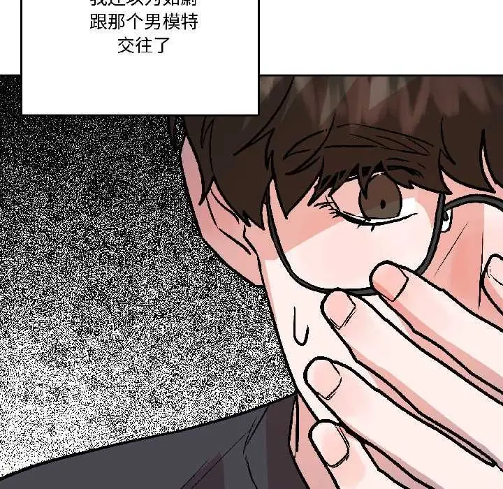 漫画《附属品少女的叛逆期》第27话第133张图