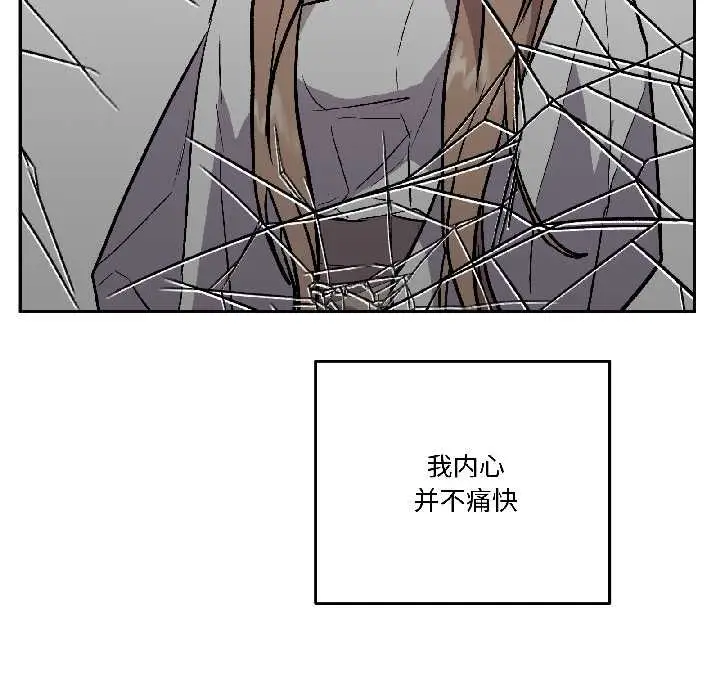 漫画《附属品少女的叛逆期》第27话第136张图