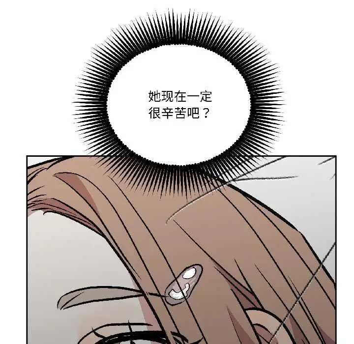 漫画《附属品少女的叛逆期》第27话第137张图