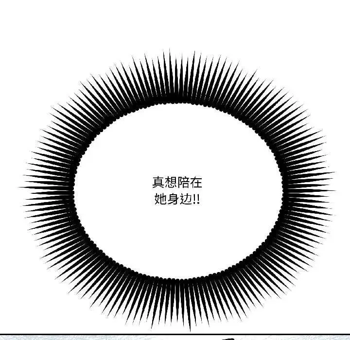 漫画《附属品少女的叛逆期》第27话第139张图
