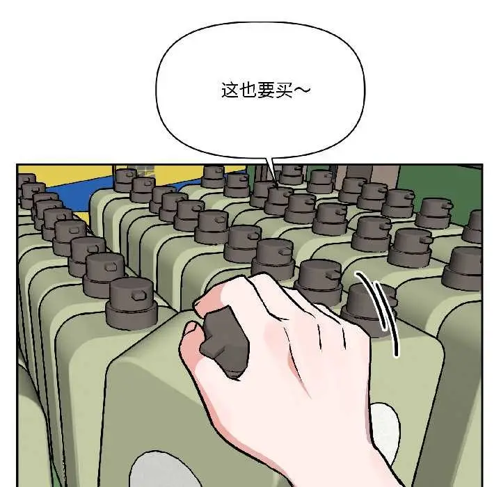 漫画《附属品少女的叛逆期》第27话第14张图