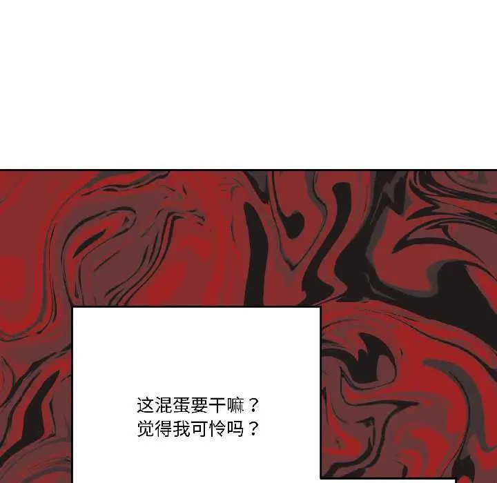漫画《附属品少女的叛逆期》第27话第155张图