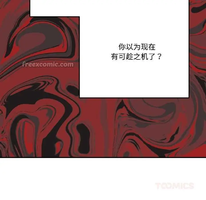 漫画《附属品少女的叛逆期》第27话第156张图