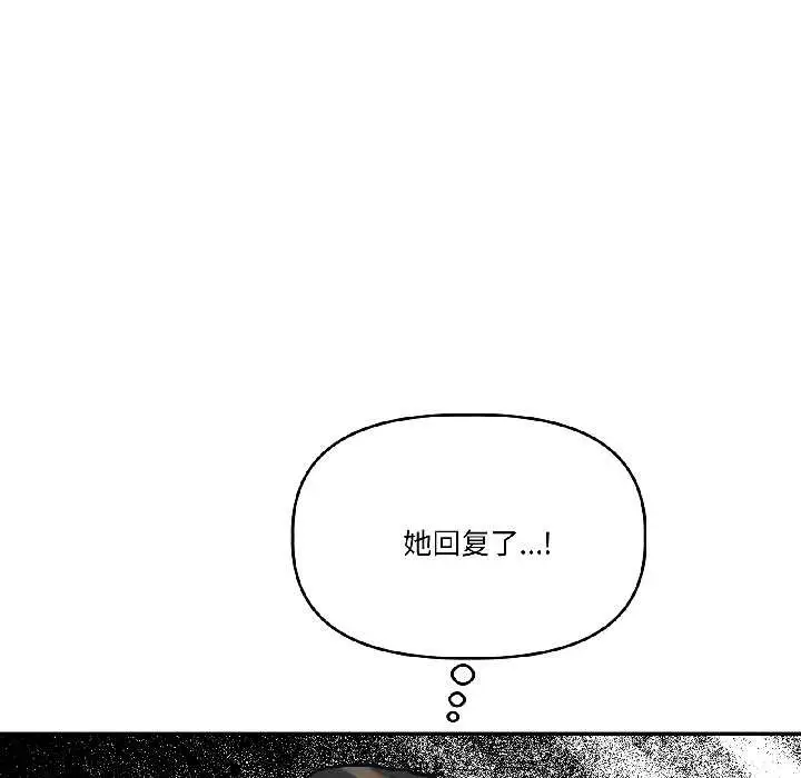漫画《附属品少女的叛逆期》第27话第161张图