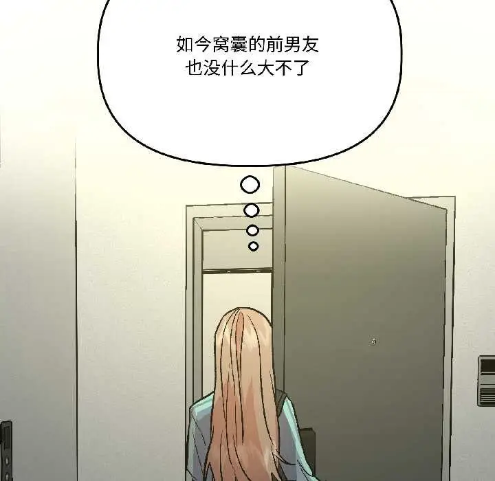 漫画《附属品少女的叛逆期》第27话第168张图