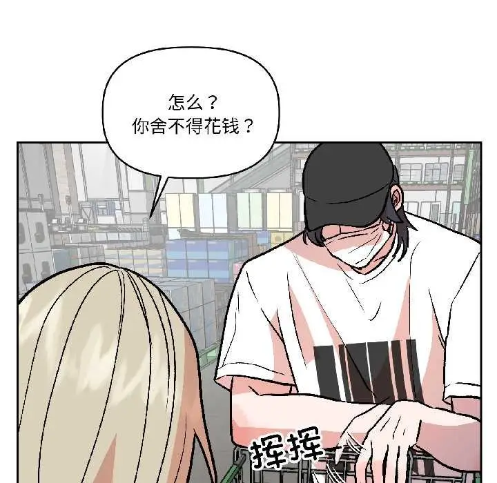 漫画《附属品少女的叛逆期》第27话第20张图