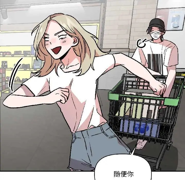 漫画《附属品少女的叛逆期》第27话第23张图