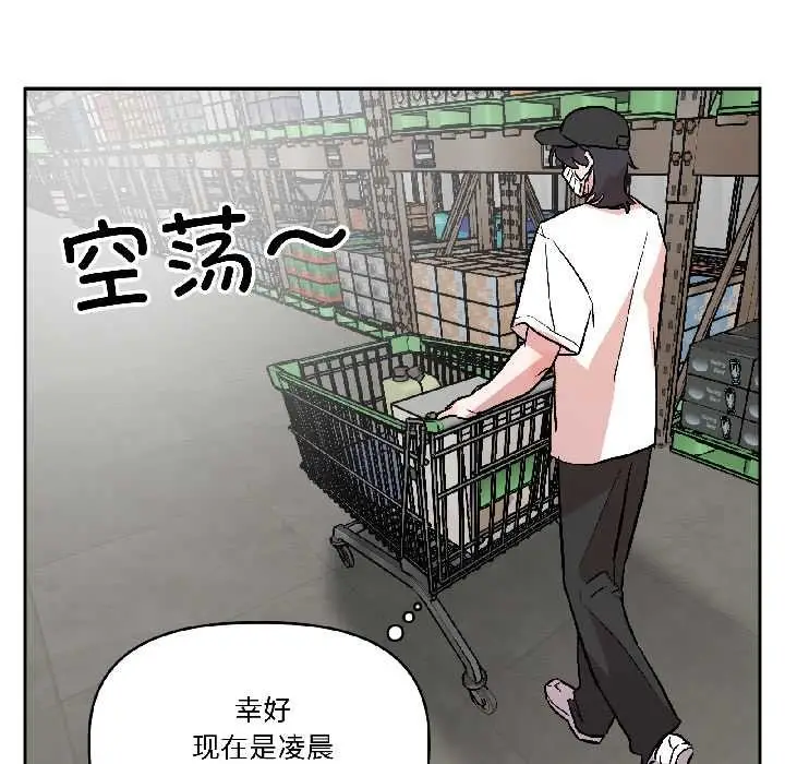漫画《附属品少女的叛逆期》第27话第25张图
