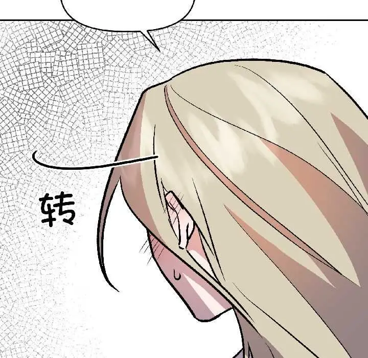 漫画《附属品少女的叛逆期》第27话第35张图