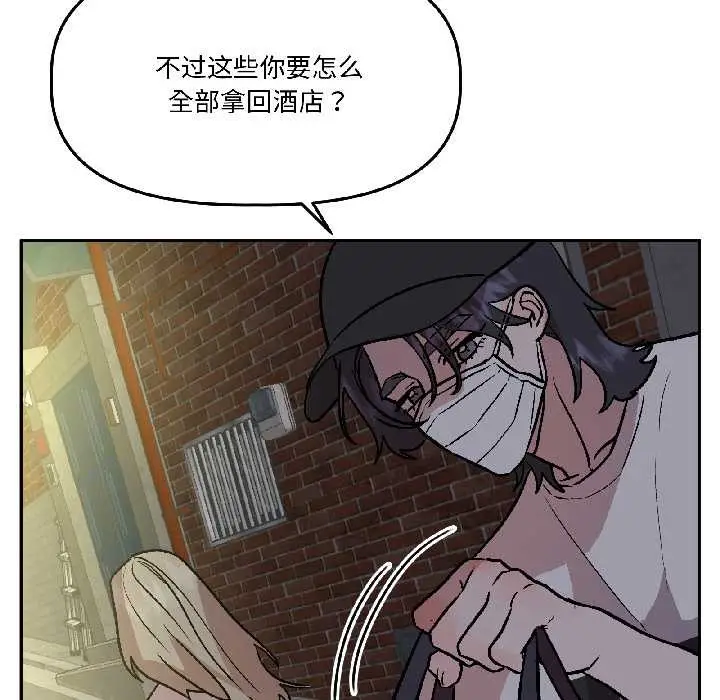 漫画《附属品少女的叛逆期》第27话第37张图