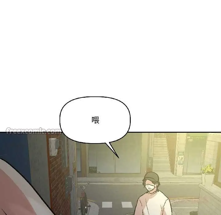 漫画《附属品少女的叛逆期》第27话第39张图
