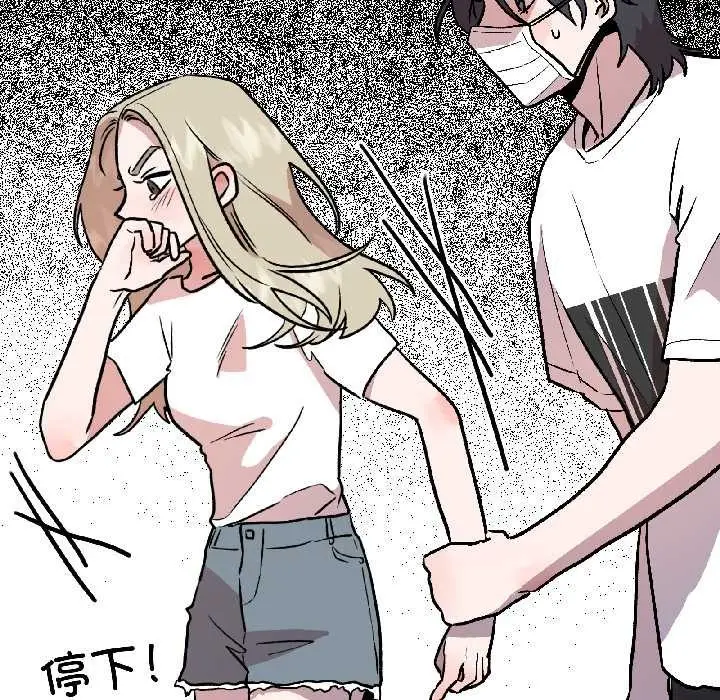 漫画《附属品少女的叛逆期》第27话第42张图