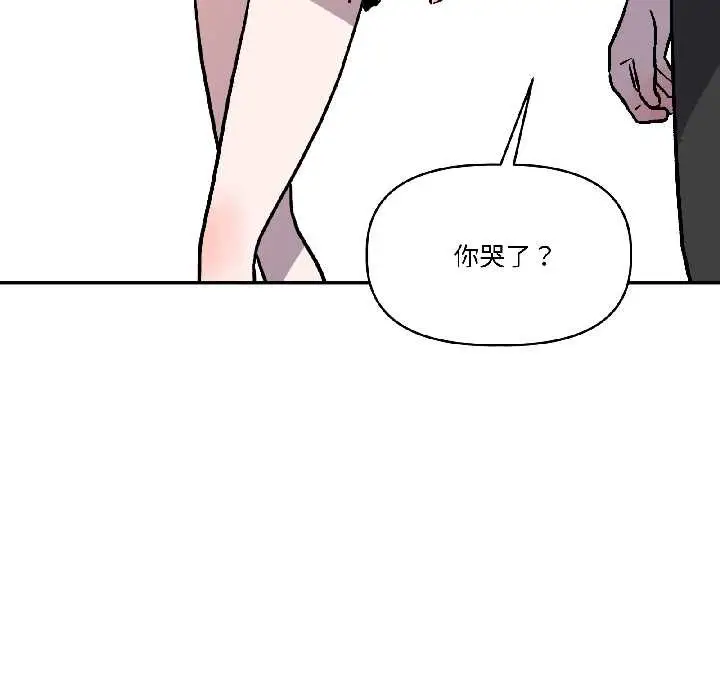 漫画《附属品少女的叛逆期》第27话第43张图