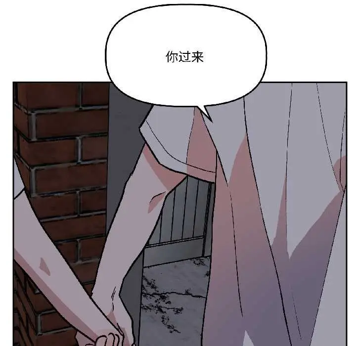 漫画《附属品少女的叛逆期》第27话第44张图