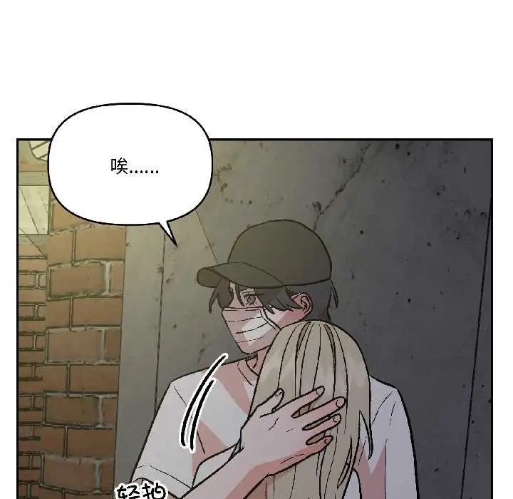 漫画《附属品少女的叛逆期》第27话第50张图
