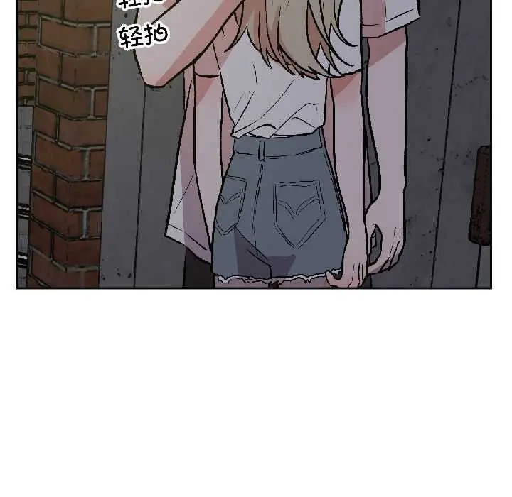漫画《附属品少女的叛逆期》第27话第51张图